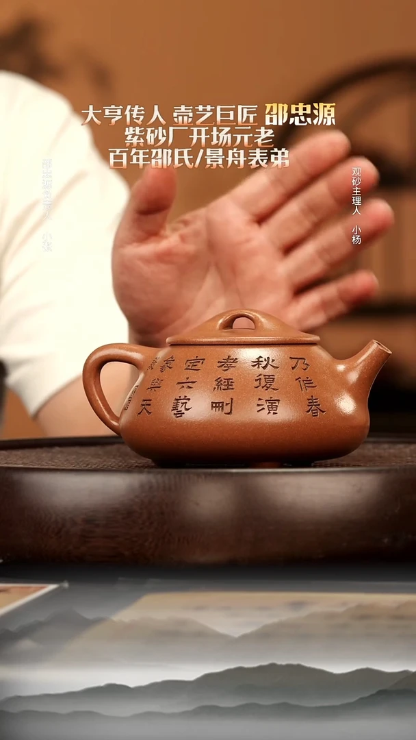 茶壶紫砂37 大亨玉砂段 石瓢 360cc