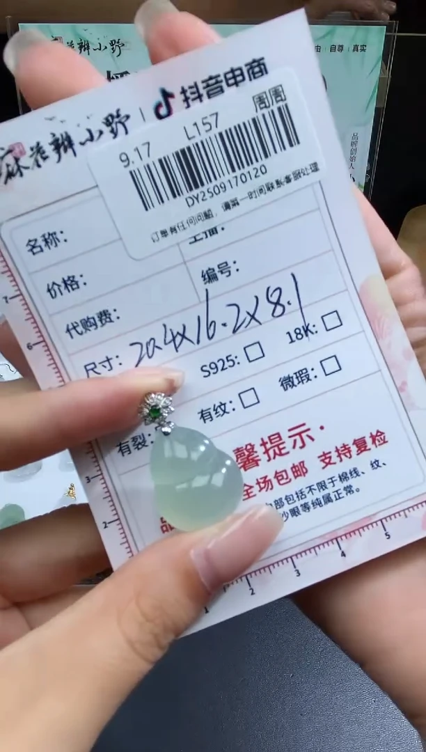 未镶嵌定制翡翠.***雨天然翡翠A货120定500总3980未付尾款3480