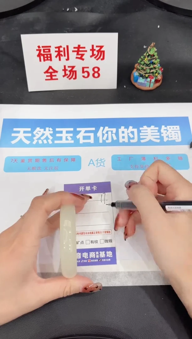 未镶嵌手镯石英质玉17-53.7