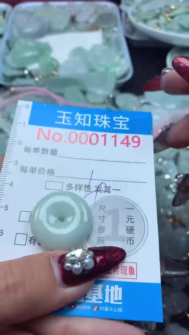 颈饰未镶嵌翡翠1149