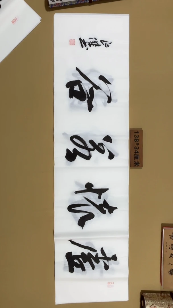 书法孙良杰老师福利