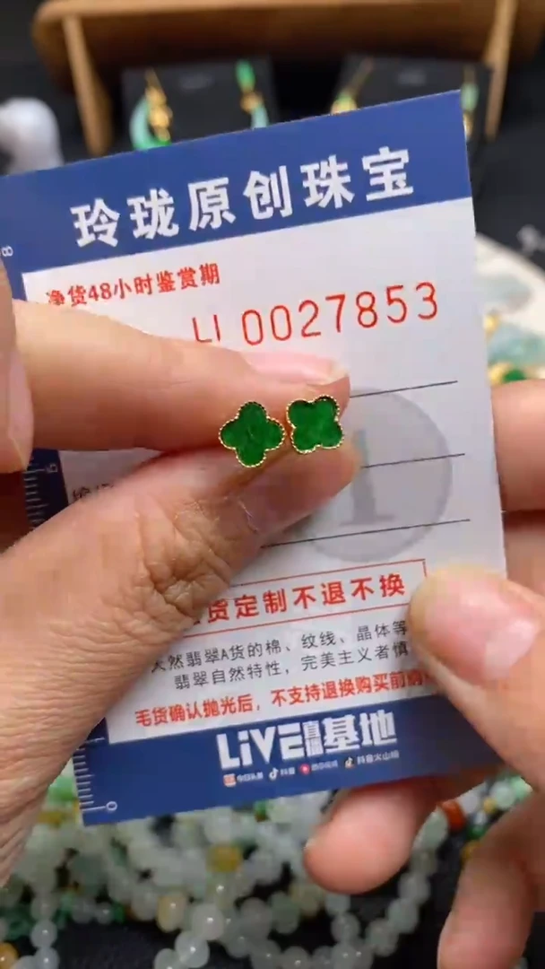 【闪购商品】翡翠颈饰18K金镶嵌翡翠净货27853