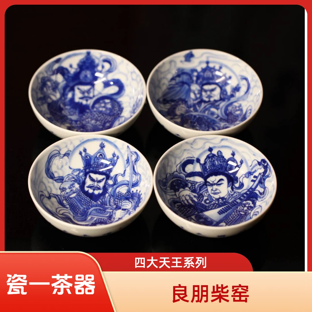 良朋柴窑 冯文老师亲工 青花柴窑四大天王系列