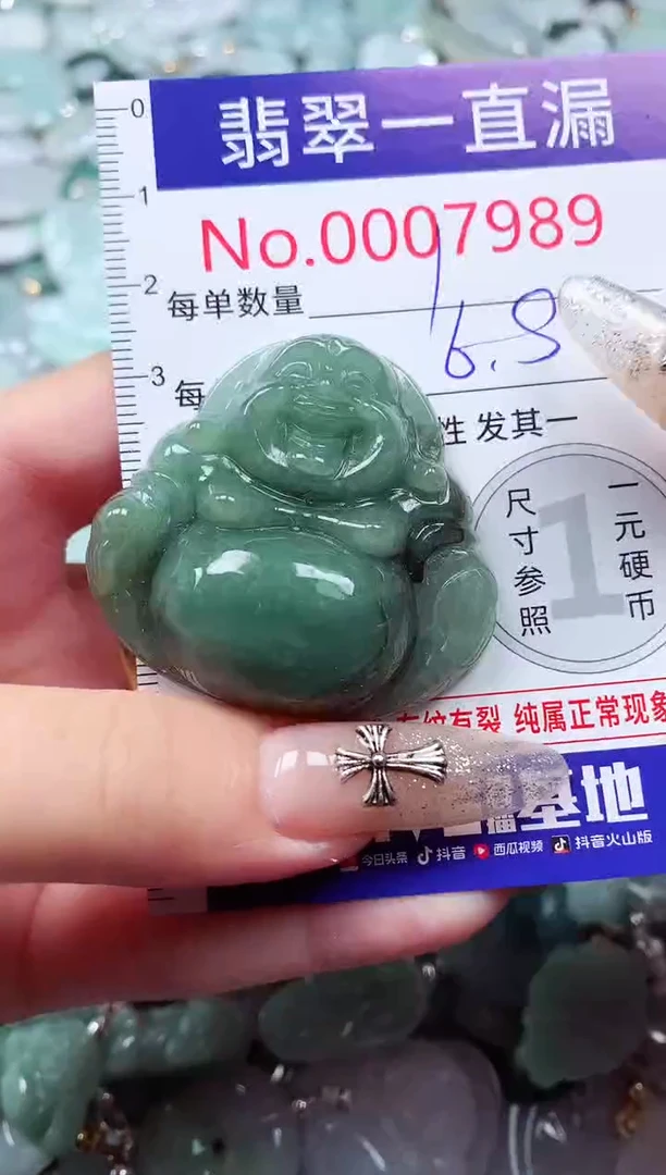 翡翠未镶嵌吊坠(不含链)7989