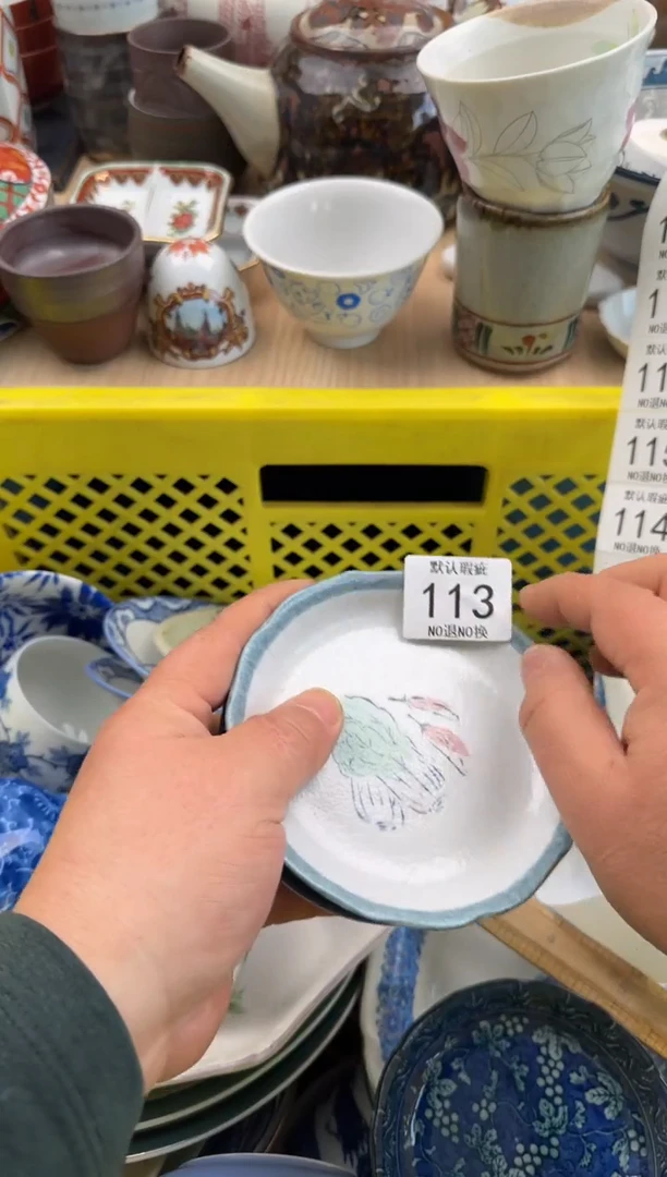 113默认微瑕，满20元包邮