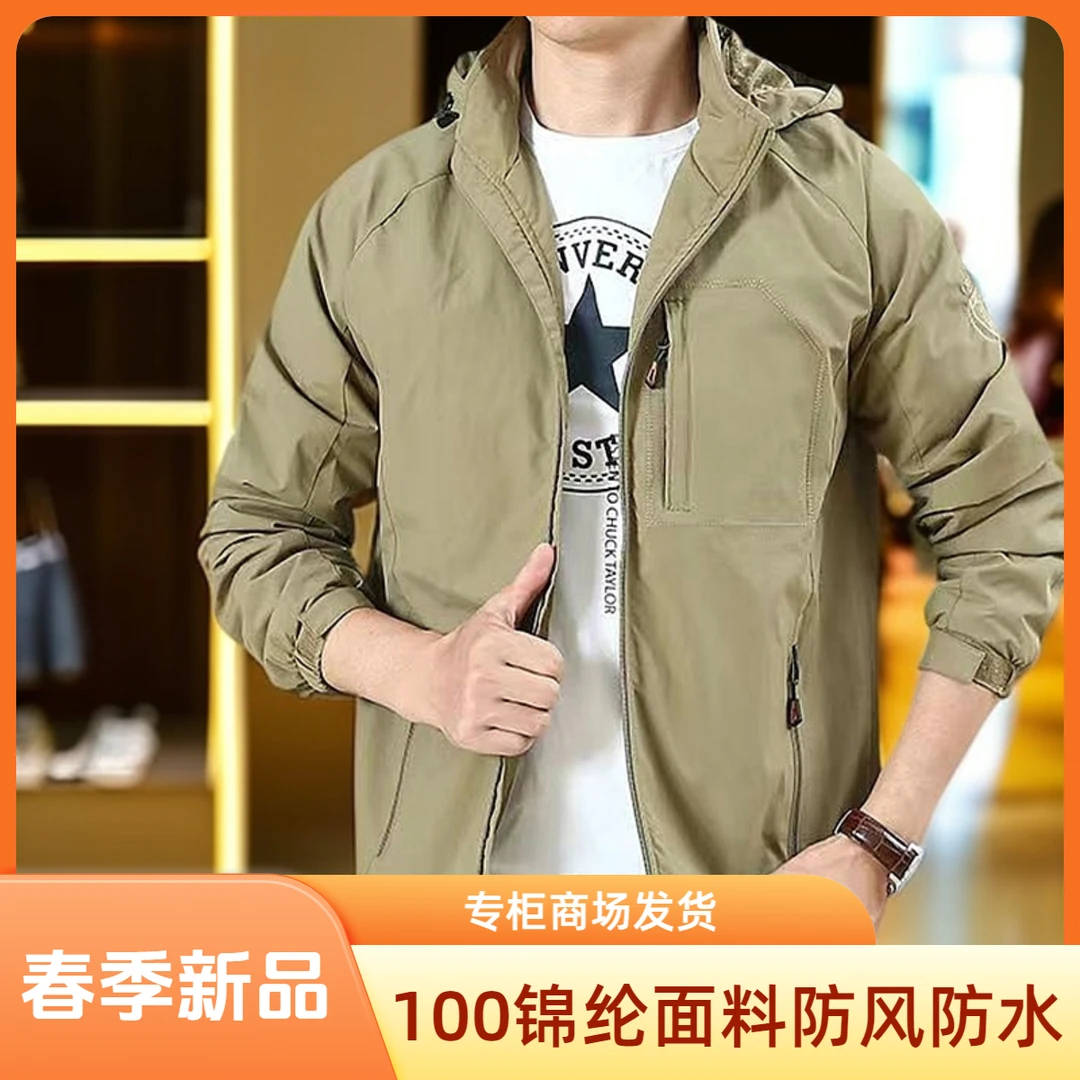 【25年商场秋季新品】多口袋防风秋季防水男工装风冲锋夹克男士外套
