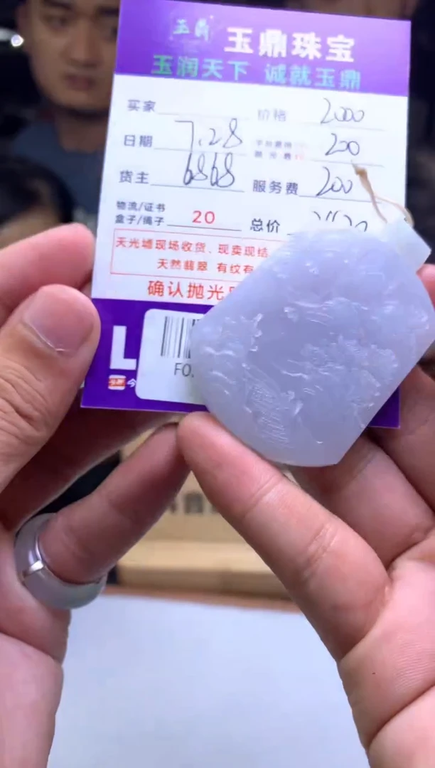 定制翡翠未镶嵌幸**猫F02007440