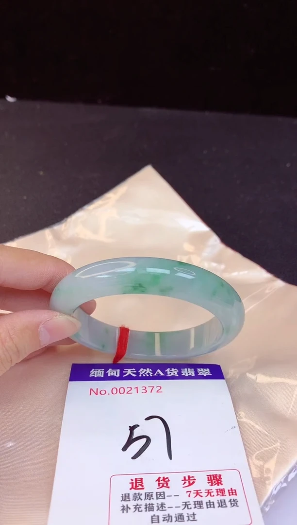 【闪购商品】翡翠手镯未镶嵌57+             