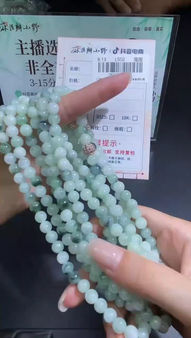 颈饰未镶嵌翡翠天然翡翠A货26多样性发一