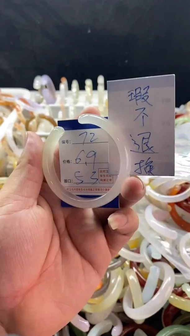 手镯玛瑙/玉髓未镶嵌72