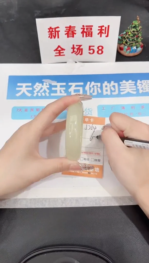 未镶嵌手镯石英质玉J264-60.2
