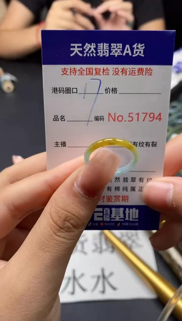 未镶嵌戒指翡翠天然A货翡翠1794