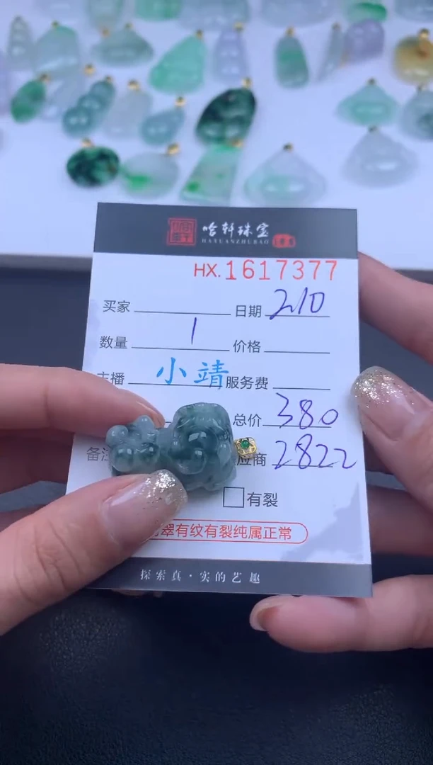 【闪购商品】翡翠挂件未镶嵌哈轩 挂件1