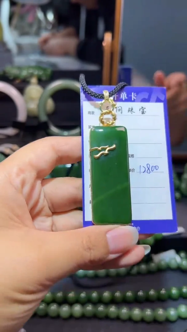 和田玉（碧玉）18K金镶嵌颈饰1