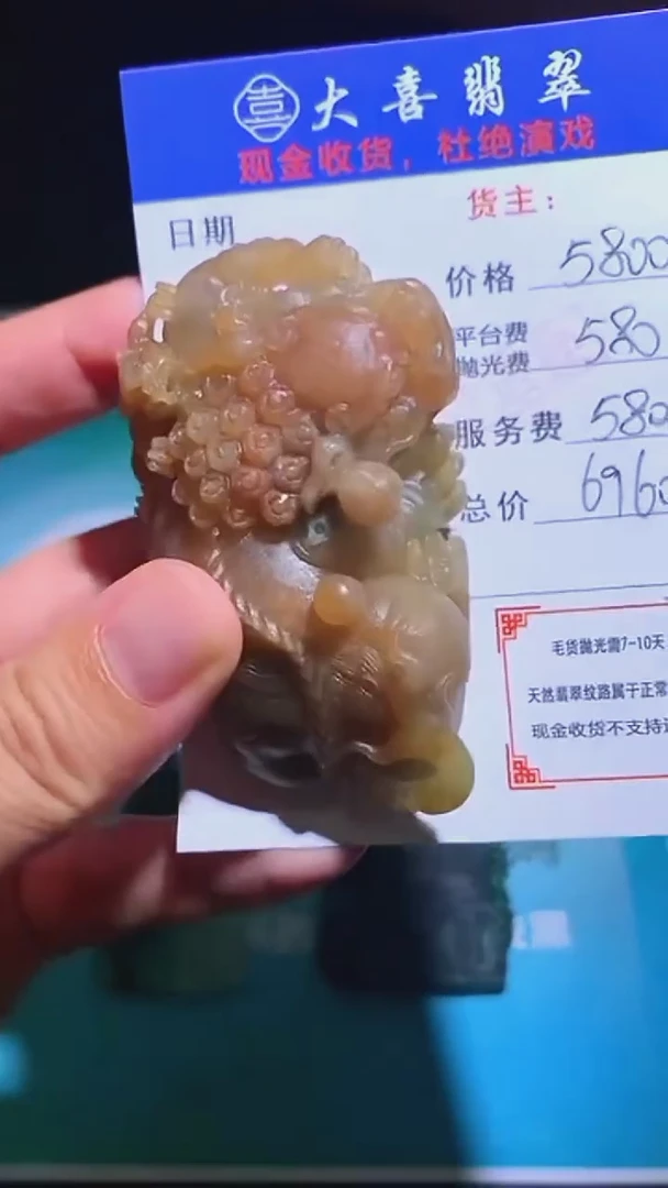 未镶嵌定制翡翠毛货-不退不换-