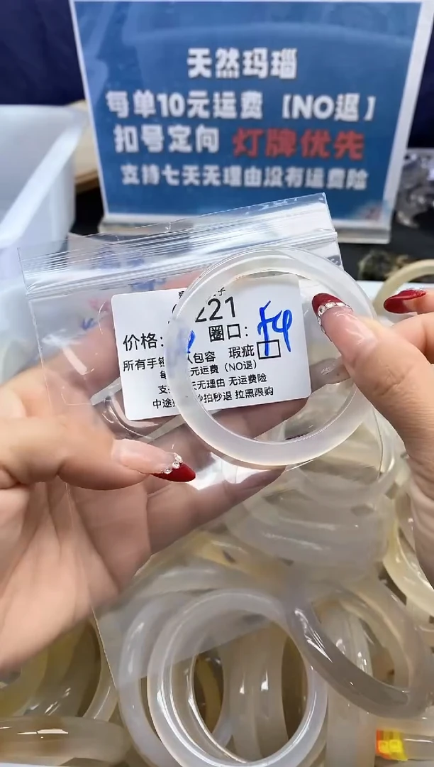 手镯玛瑙/玉髓未镶嵌?**?221