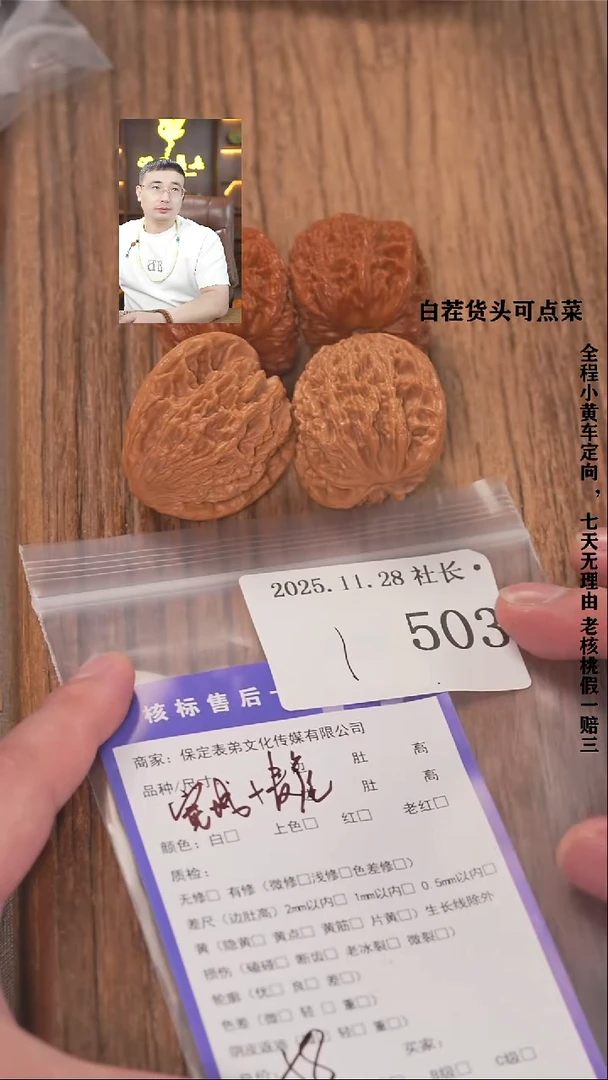 把件文玩核桃鞋**途諘帝文化503麦虎等2对