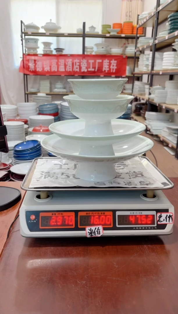盘431号链接景德镇酒店陶瓷工厂库存处理