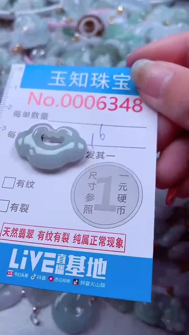 吊坠(不含链)未镶嵌翡翠6348