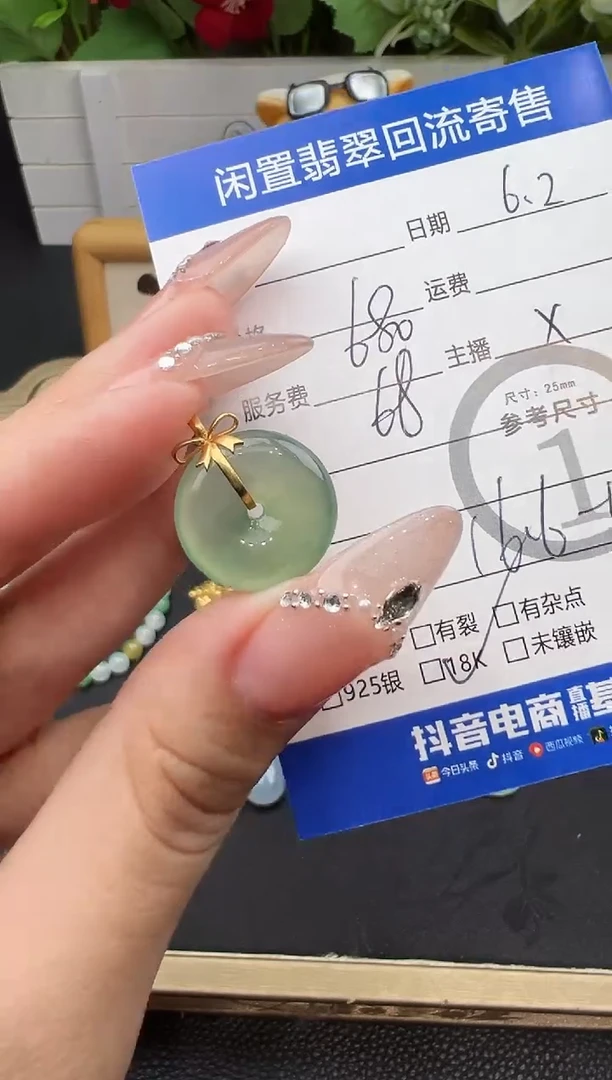 翡翠18K金镶嵌吊坠(不含链)吊坠-9859