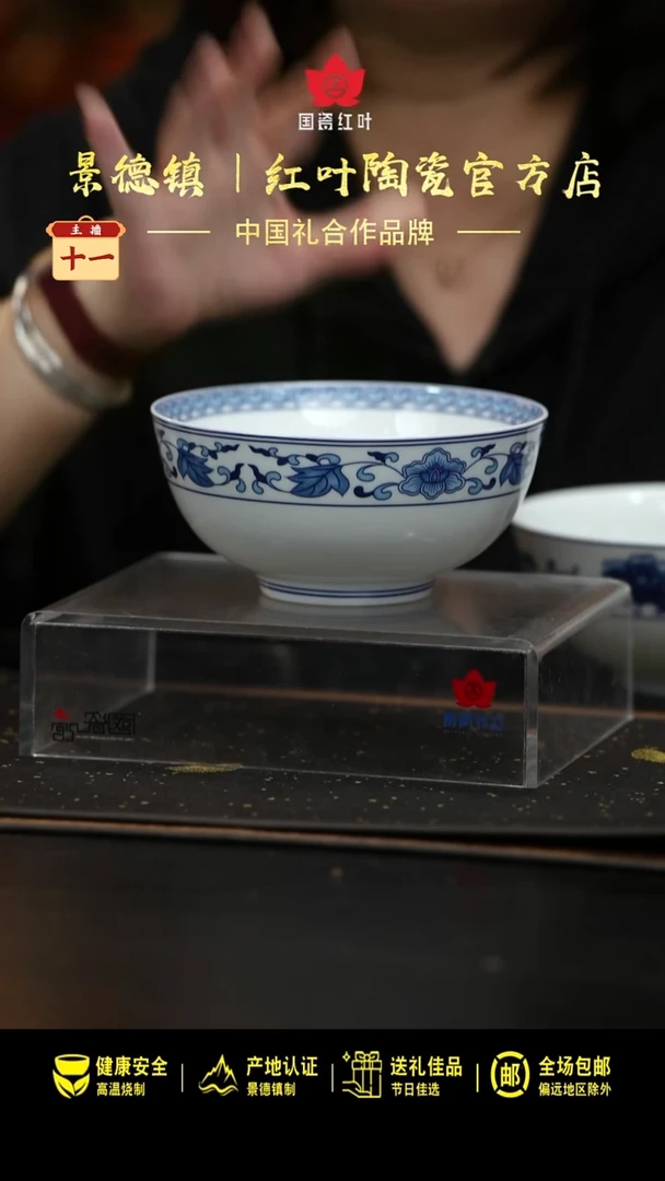瓷6头如意缠枝6寸面碗套组