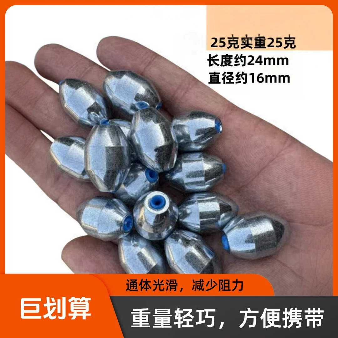 合金空心塑芯铅坠
