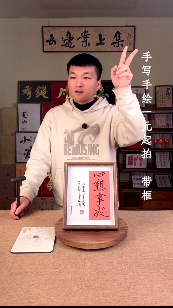 书法天****播书法文玩，手写手绘