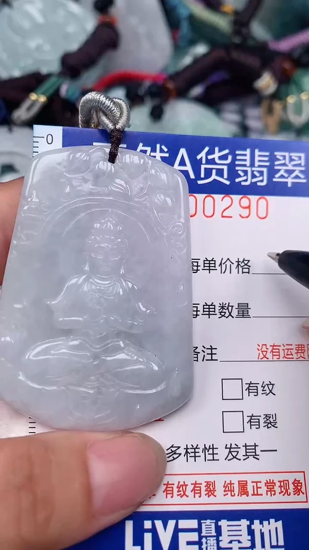 翡翠未镶嵌颈饰...0000290