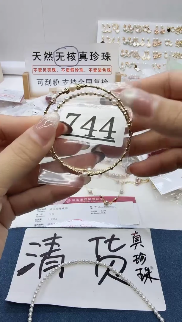 合金珠宝奇石淡水珍珠744