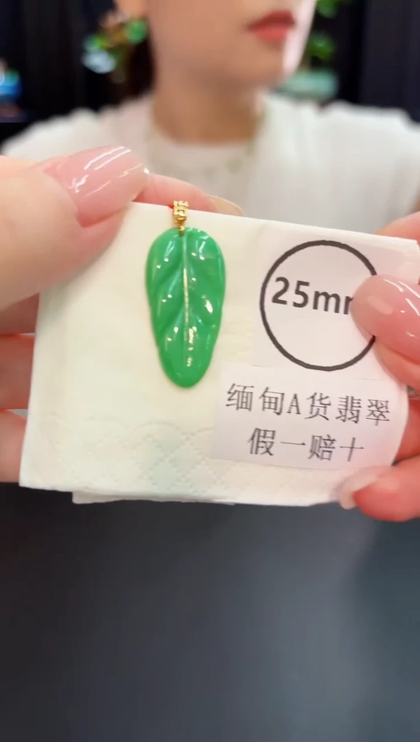 颈饰18K金镶嵌翡翠 缅料A货/支持复检/一件