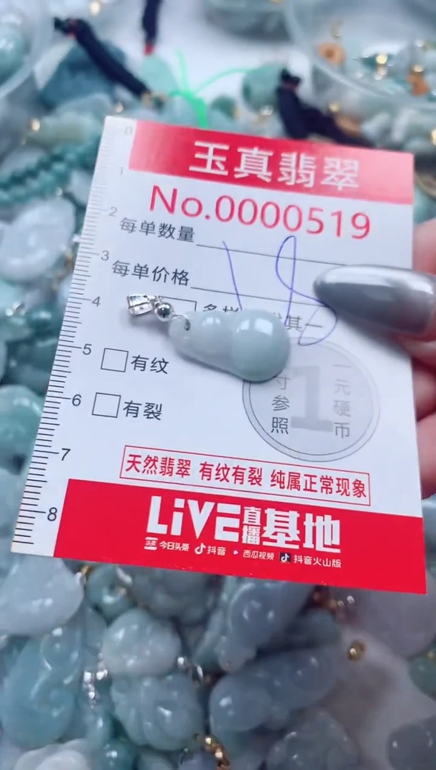 吊坠(不含链)未镶嵌翡翠0519