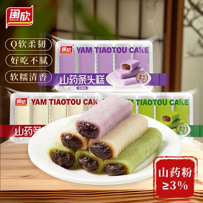 条头糕紫署红豆龙井多口味糯米滋夹心休闲网红零食糯叽叽的糕点