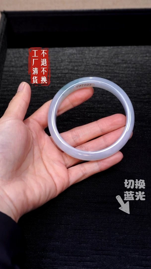 【闪购商品】翡翠手镯未镶嵌97工厂抛货 不退不换