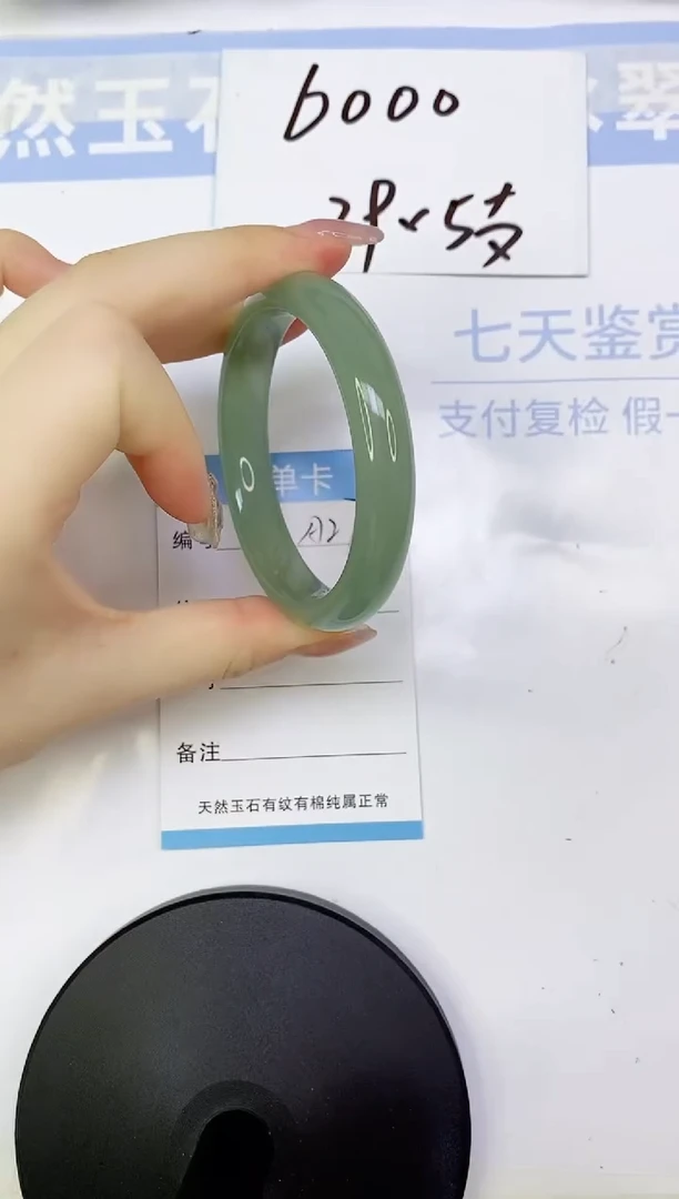 东陵石手镯未镶嵌A27  57.0