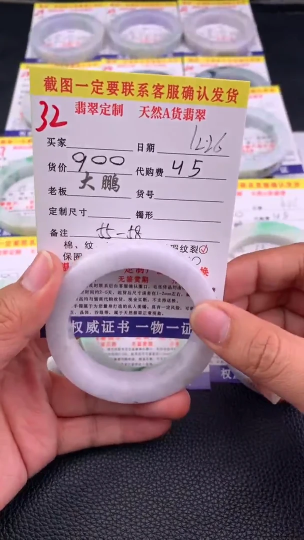 未镶嵌手镯定制翡翠32#手镯定制链接