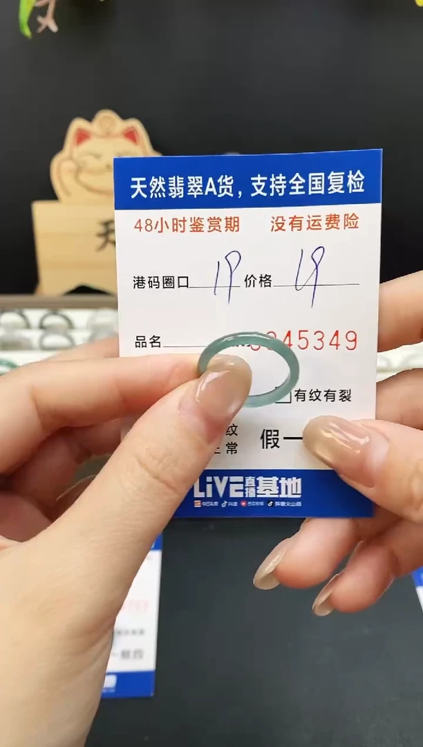 未镶嵌戒指翡翠5349