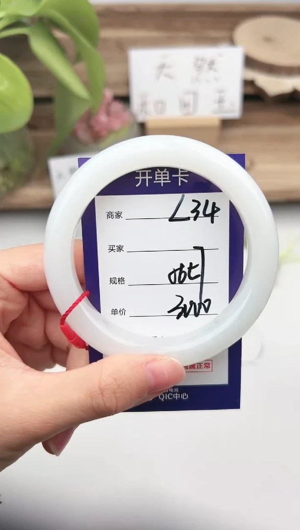 未镶嵌手镯和田玉微色差L34