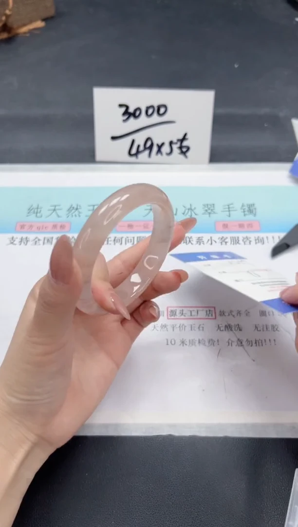 【闪购商品】石英质玉手镯未镶嵌A249-58