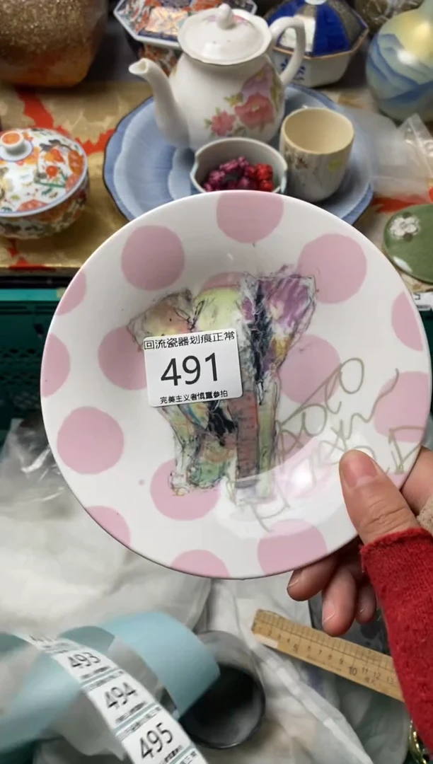 【闪购商品】瓷片新号开播满18米包邮