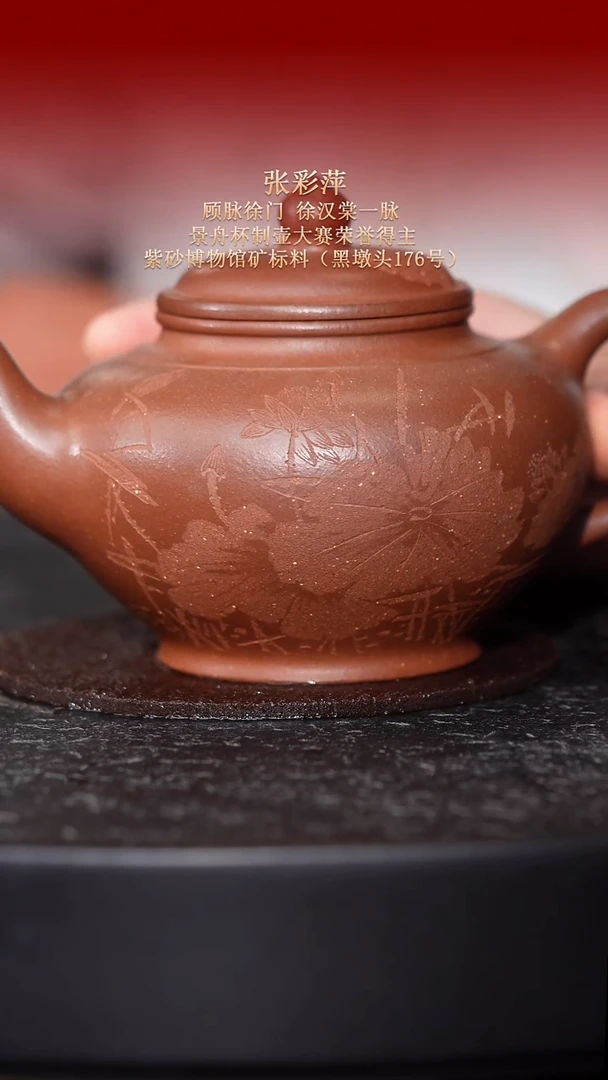 东坡紫砂甄选紫砂壶—张彩萍