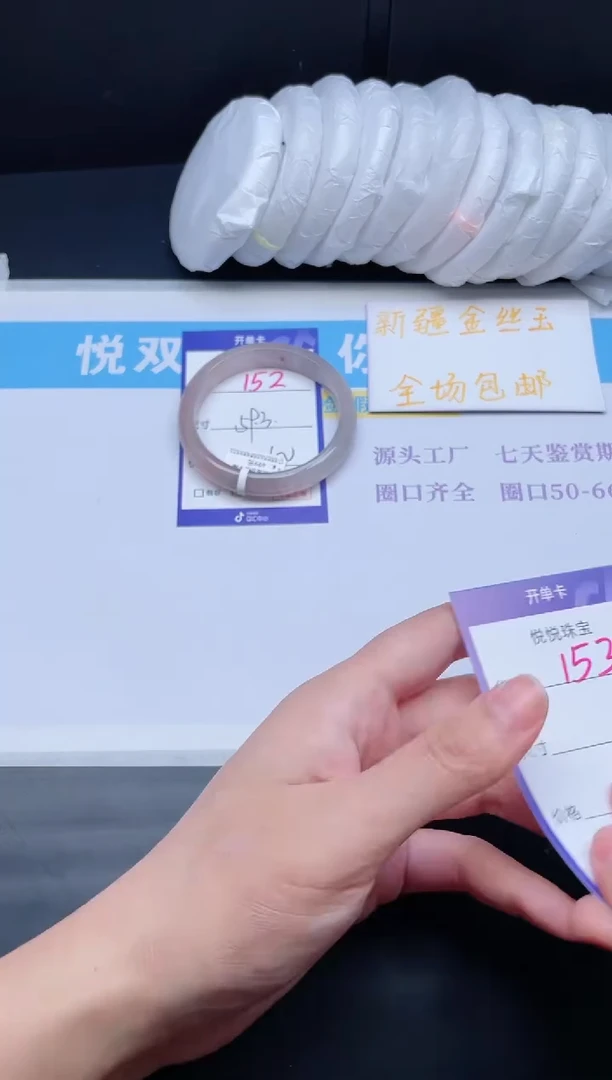 石英质玉手镯未镶嵌152-59.3