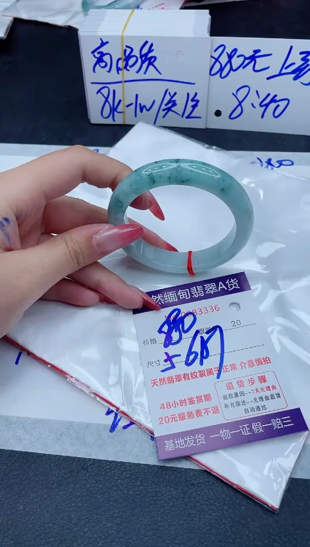 未镶嵌手镯翡翠880.000000