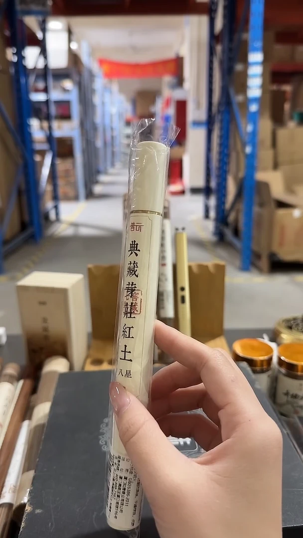 香篆1普云/云上/8星/典藏芽庄红土-私藏香10g/ABS白管