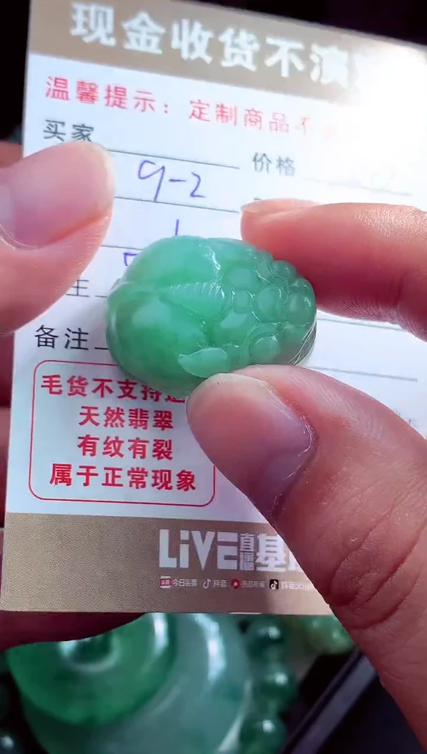 未镶嵌定制翡翠昆*志翡翠毛货定制526907