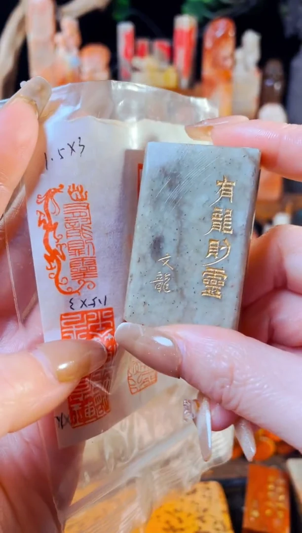 【闪购商品】浙江红石印石手工篆刻《有龙则灵》