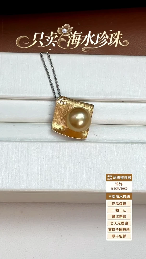 银S925镶嵌吊坠海水珍珠金珠吊坠