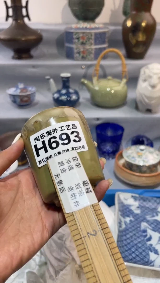 瓷片小*           H693