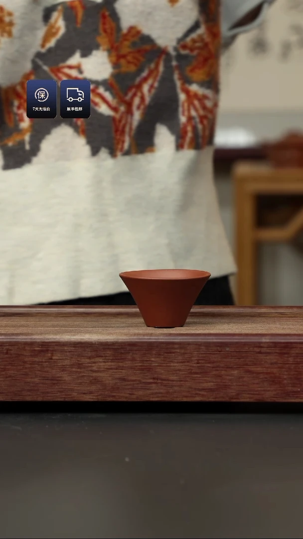 【闪购商品】紫砂茶杯底槽清 小斗笠杯