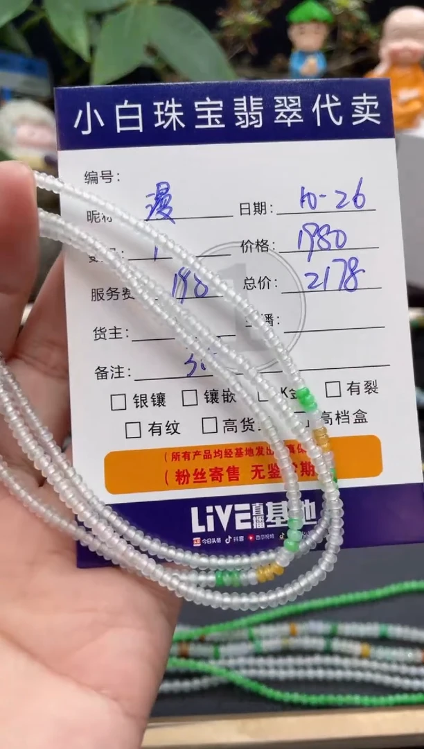 未镶嵌手串翡翠漫***路手串