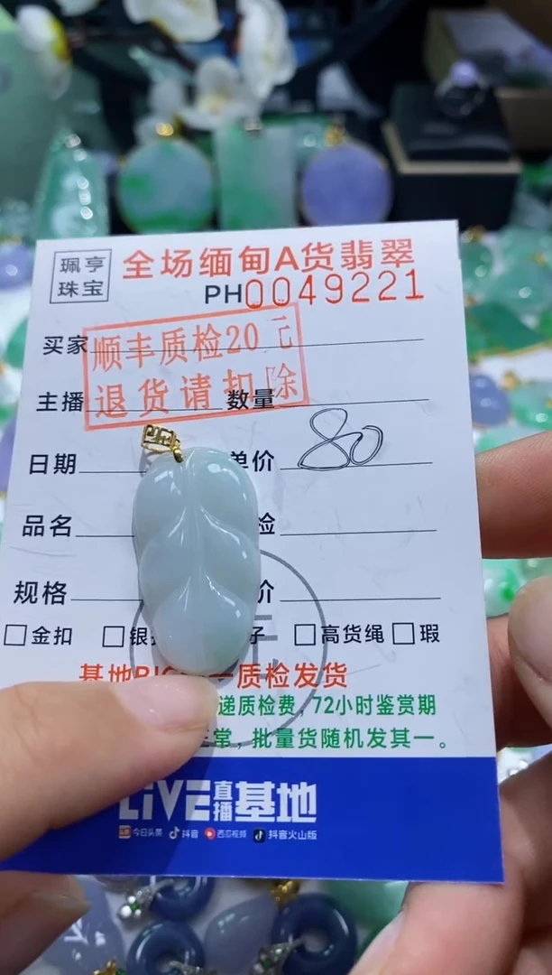 翡翠18K金镶嵌吊坠(不含链)叶子